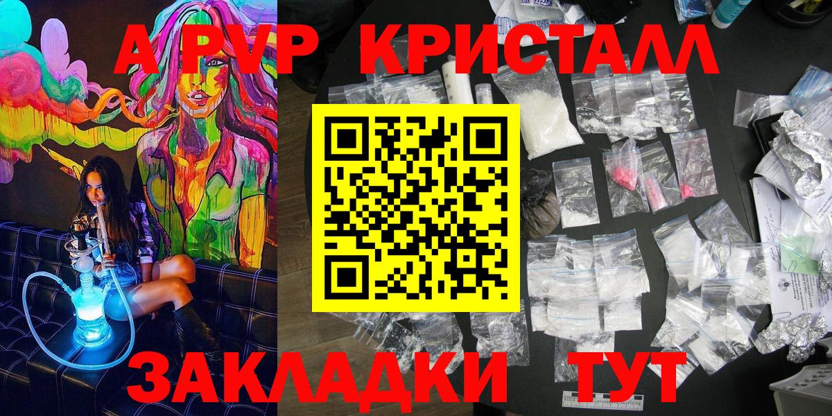 Alfa_PVP мука  А ПВП мука  Богданович  Вход с VPN  Alpha-PVP Crystall 