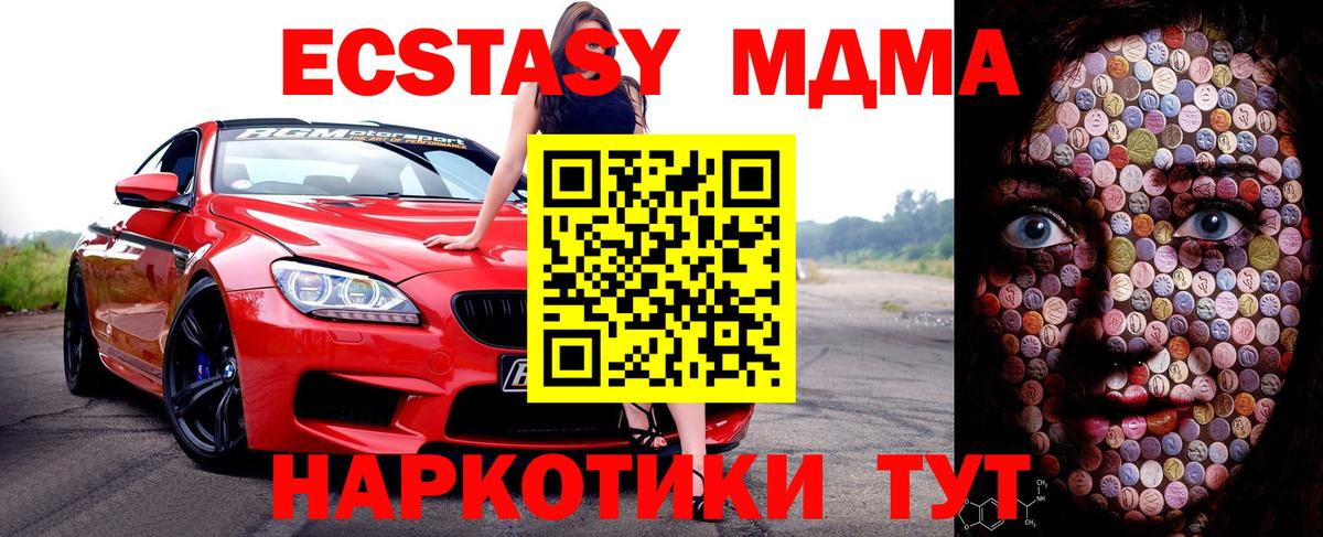 ЭКСТАЗИ таблы Богданович