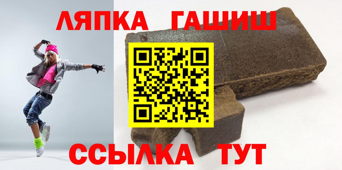 ГАШ Ice-O-Lator  ГАШИШ хэш  Вход с VPN  Богданович 