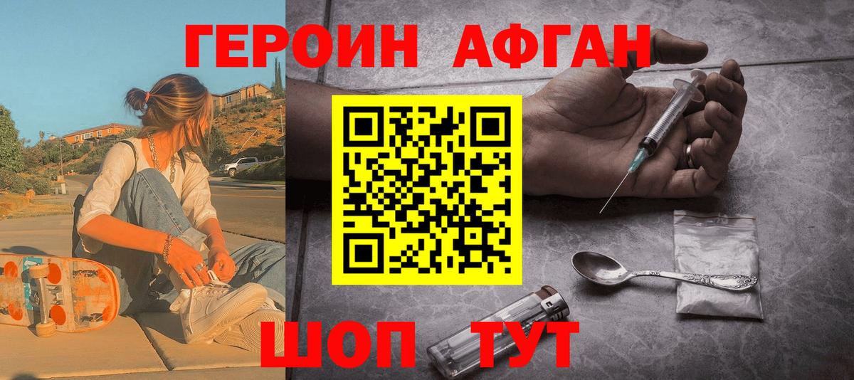 Богданович  Героин Афган  Вход с VPN 