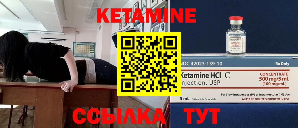 КЕТАМИН ketamine Богданович