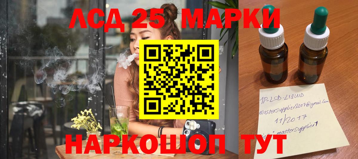 Лсд 25 экстази кислота  LSD-25 экстази кислота  Вход с VPN  Богданович 