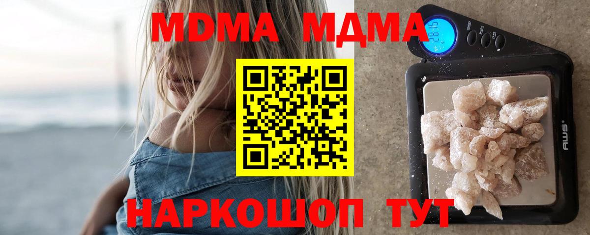 МДМА кристаллы  МДМА VHQ  Богданович  Вход с VPN 