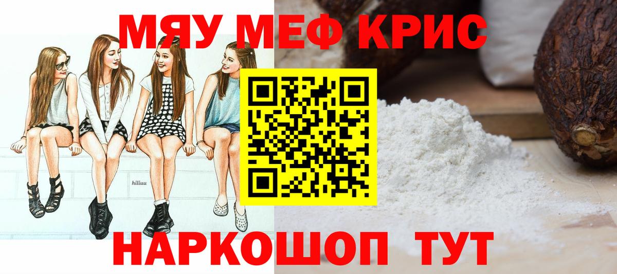 МЕФ  МЕФ мяу мяу  Вход с VPN  Богданович  Мефедрон мяу мяу 