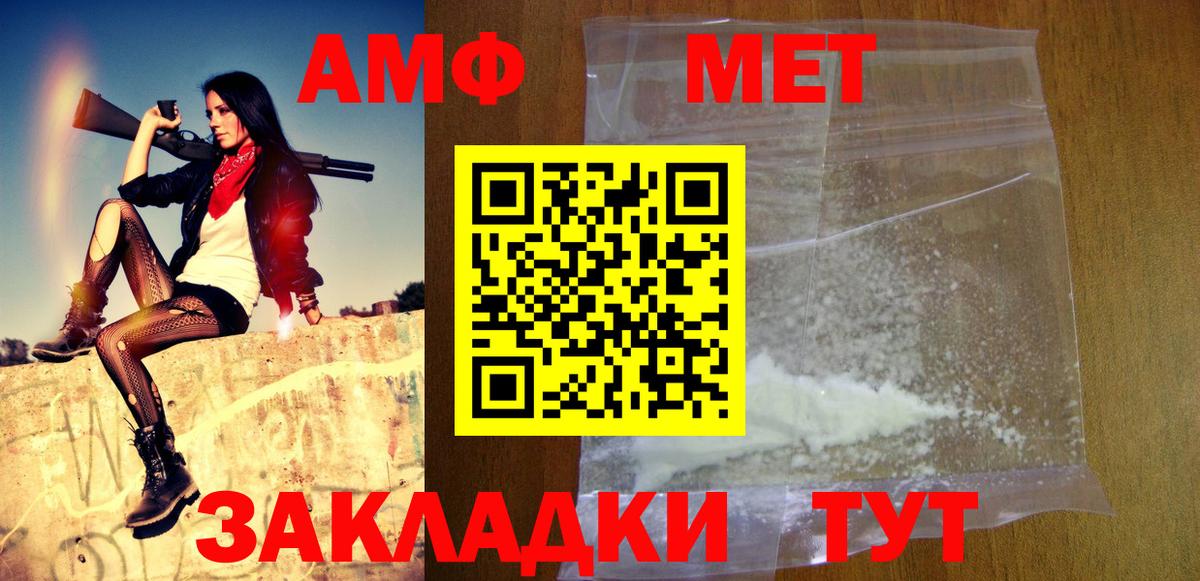 МЕТАМФЕТАМИН винт Богданович