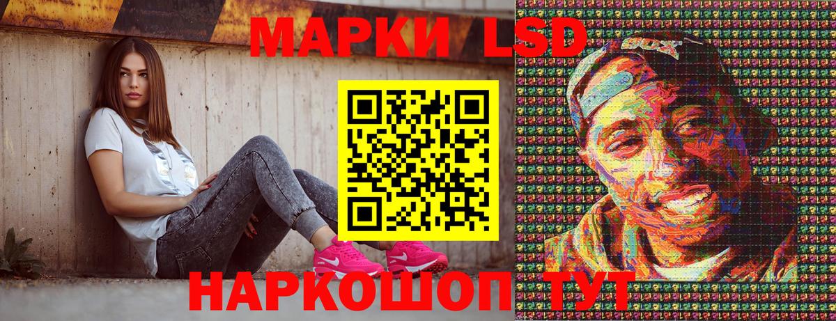 Марки 25I-NBOMe 1500мкг Богданович