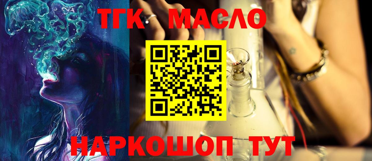 Богданович  Дистиллят ТГК концентрат  ТГК вейп  Вход с VPN 